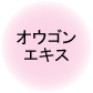 IESGLX