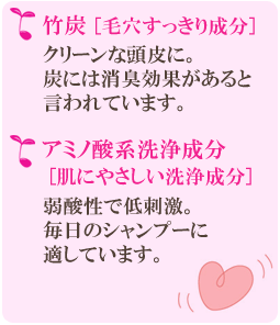 髪にも地肌にもやさしいあんぜん成分